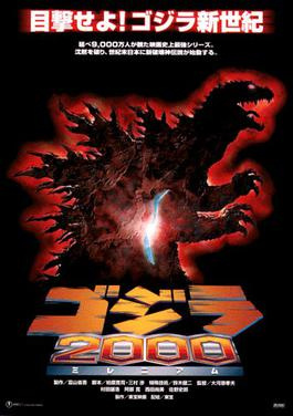Godzilla 2000 (1999) - Movies to Watch If You Like Space Amoeba (1970)